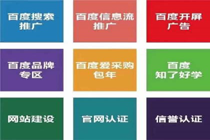 百度SEM代运营案例分析：如何打造爆款广告